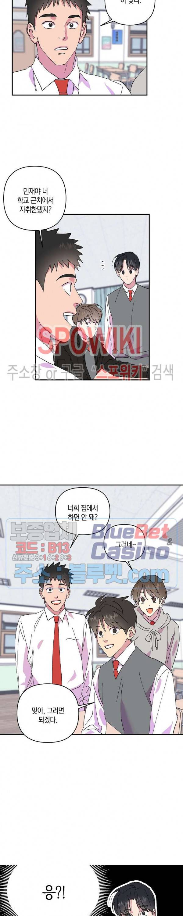 내 약혼자는 꽃미남 17화 19