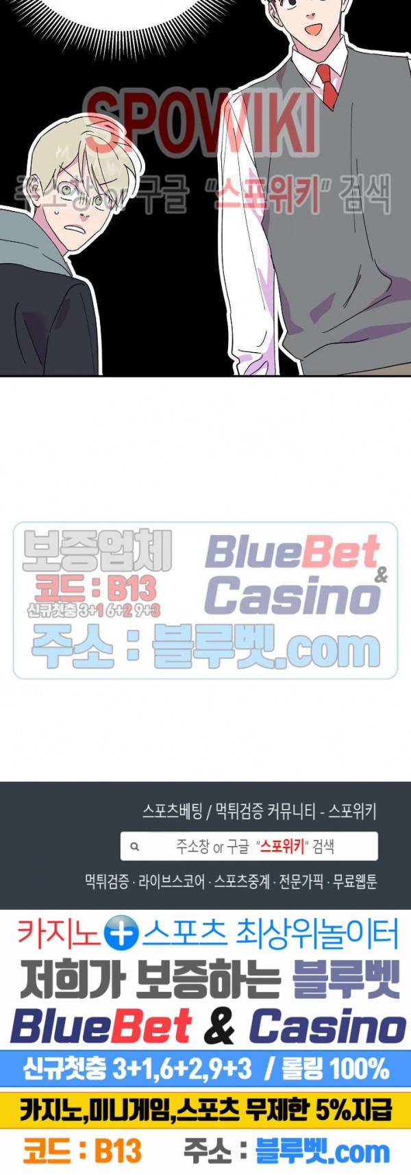 내 약혼자는 꽃미남 17화 20