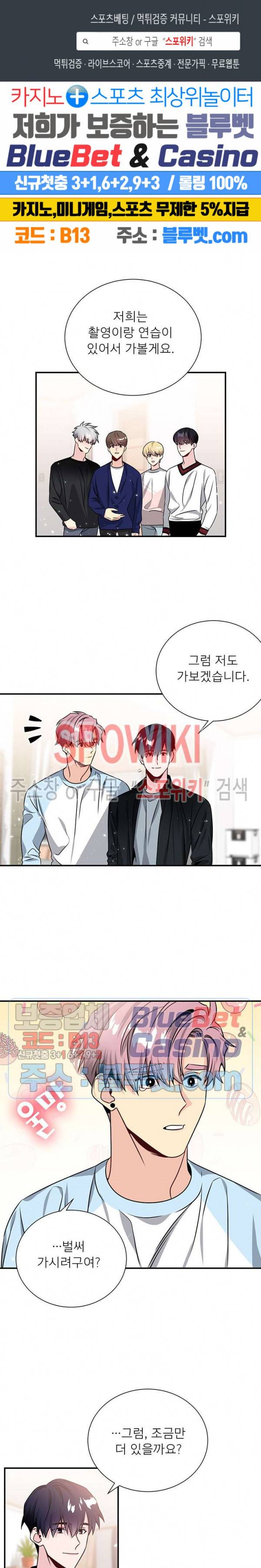 우주의 별 62화 1
