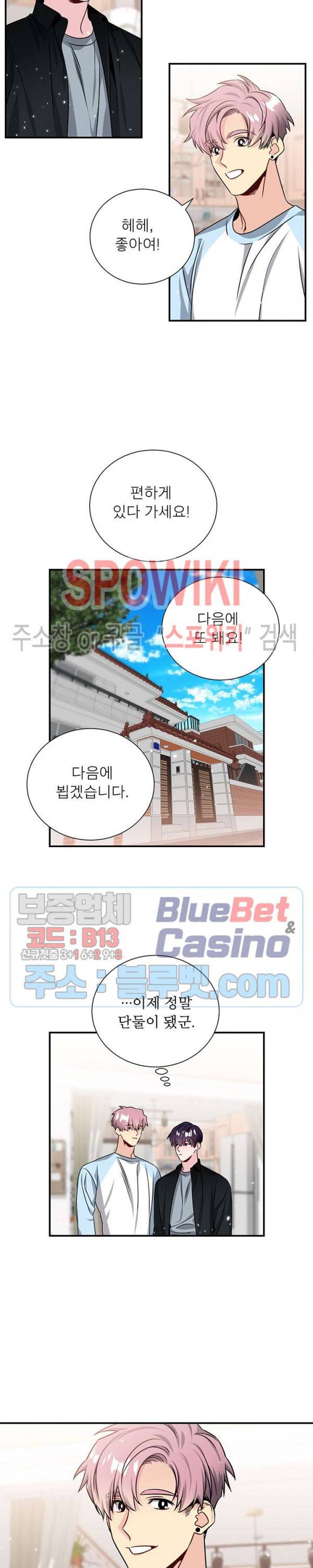 우주의 별 62화 2