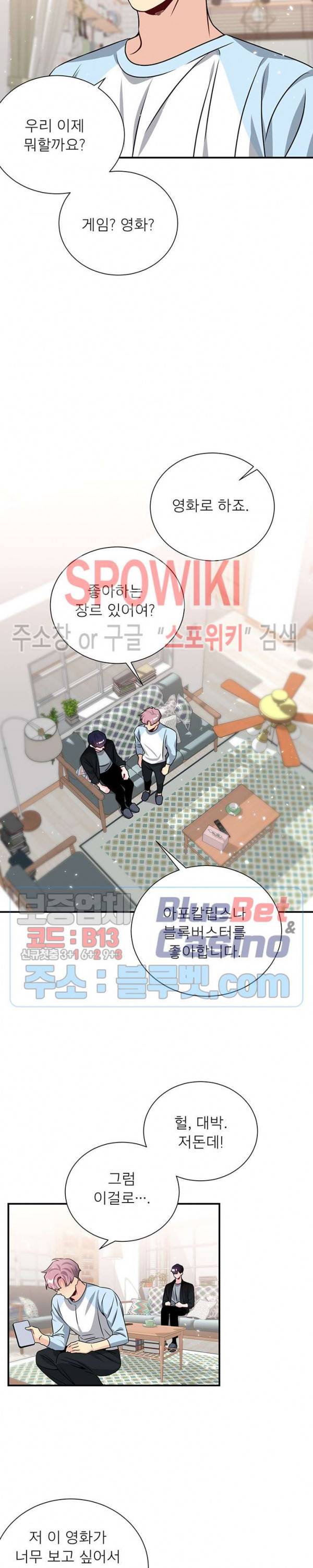 우주의 별 62화 3