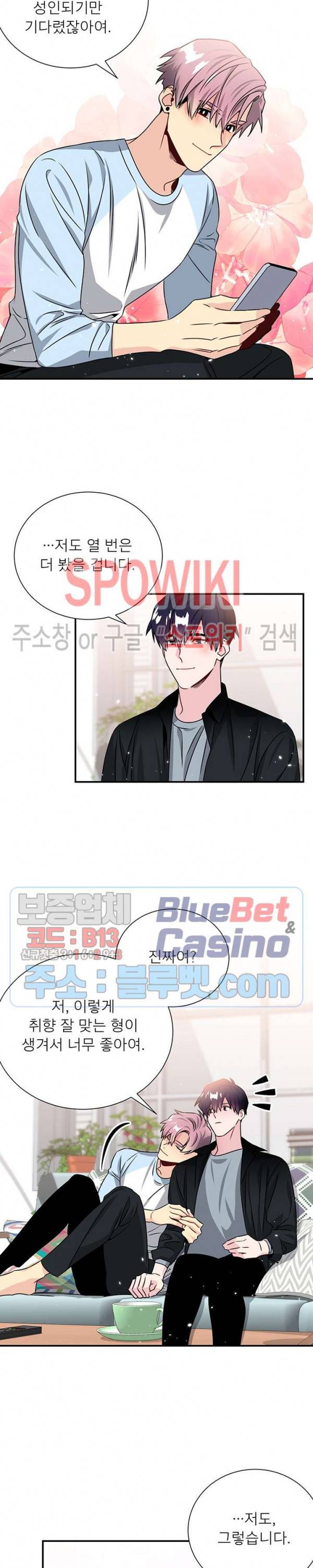 우주의 별 62화 4