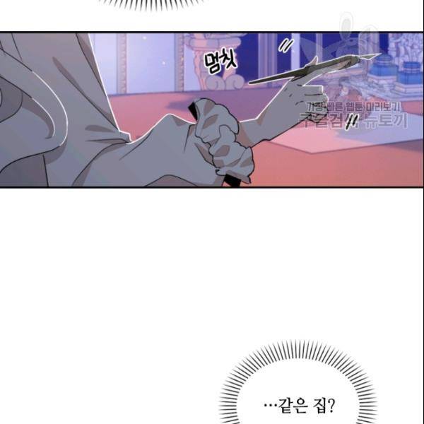 이뤄질 수 없는 마녀의 소망 58화 6