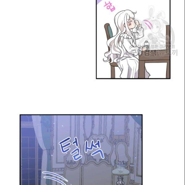 이뤄질 수 없는 마녀의 소망 58화 9