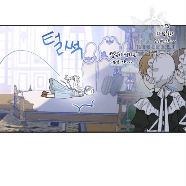 이뤄질 수 없는 마녀의 소망 58화 18