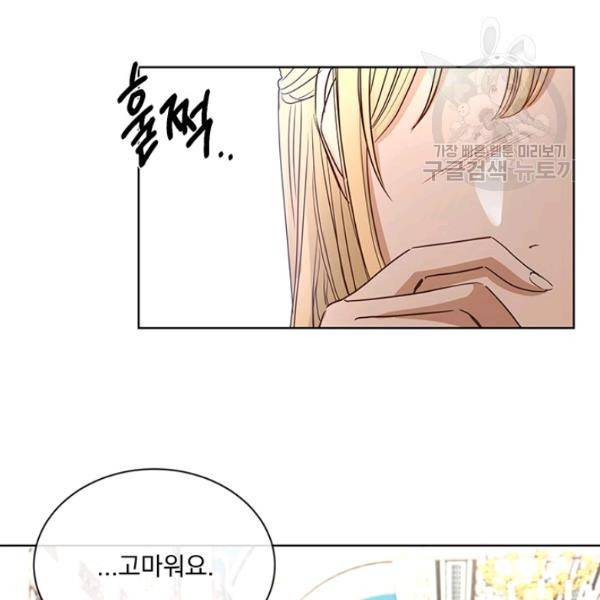더 이상 사랑하지 않는다 14화 2