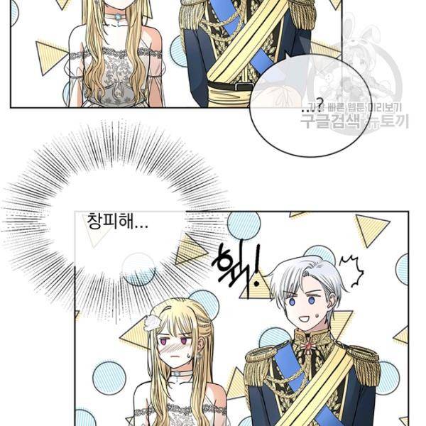 더 이상 사랑하지 않는다 14화 5