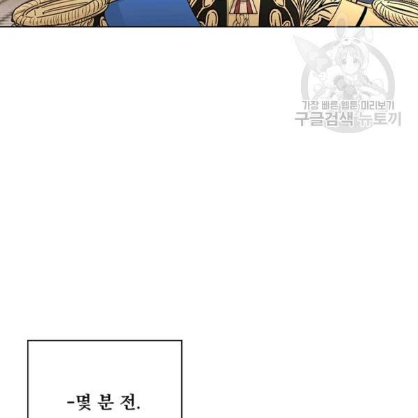 더 이상 사랑하지 않는다 14화 13
