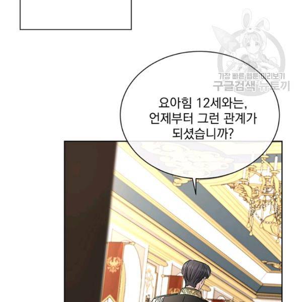 더 이상 사랑하지 않는다 14화 14