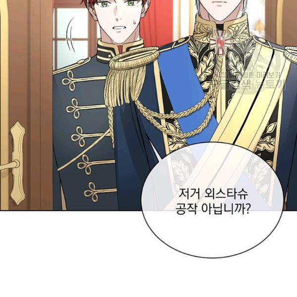 더 이상 사랑하지 않는다 14화 16