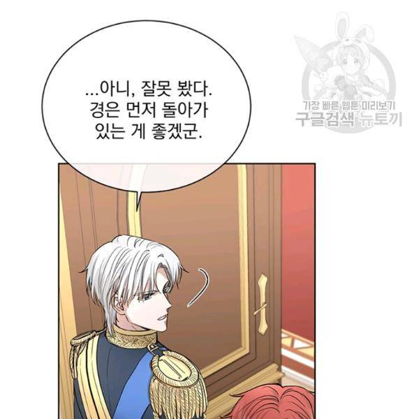 더 이상 사랑하지 않는다 14화 17