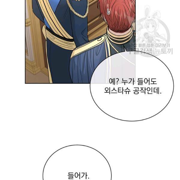 더 이상 사랑하지 않는다 14화 18
