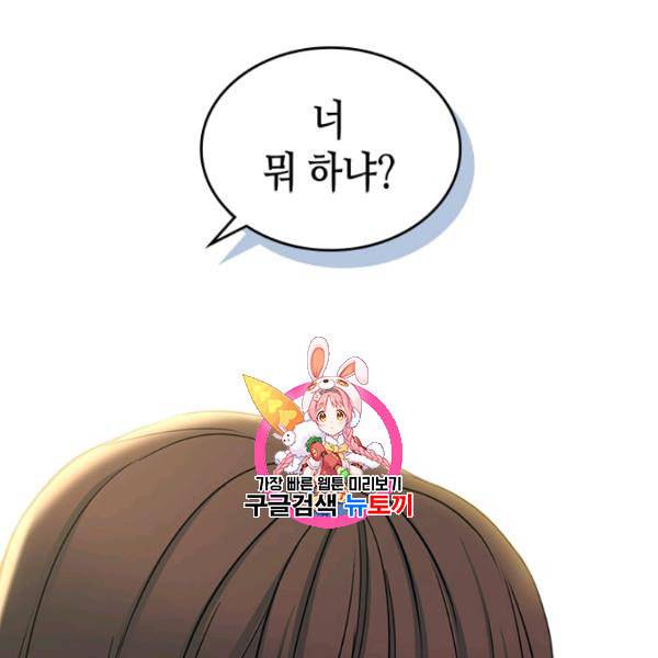 인소의 법칙 96화 1