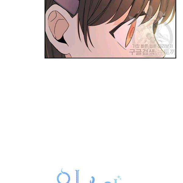 인소의 법칙 96화 3