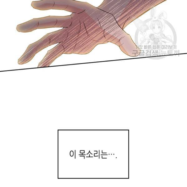 인소의 법칙 96화 6