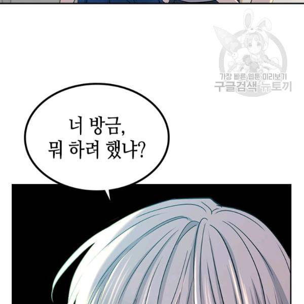 인소의 법칙 96화 8