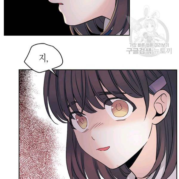 인소의 법칙 96화 11