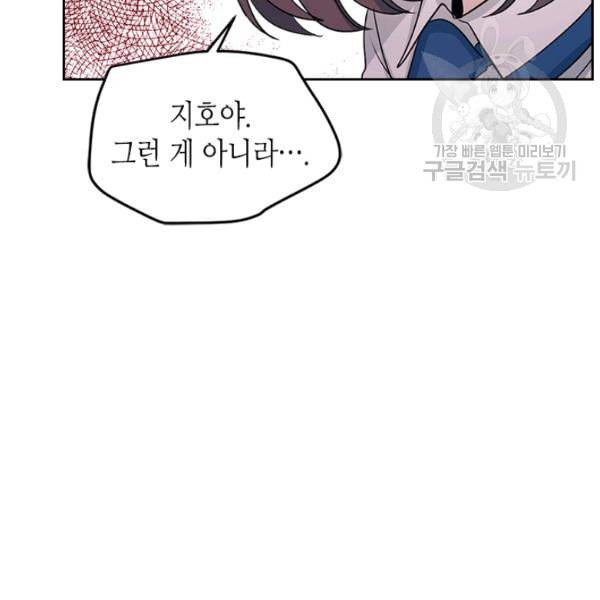인소의 법칙 96화 12