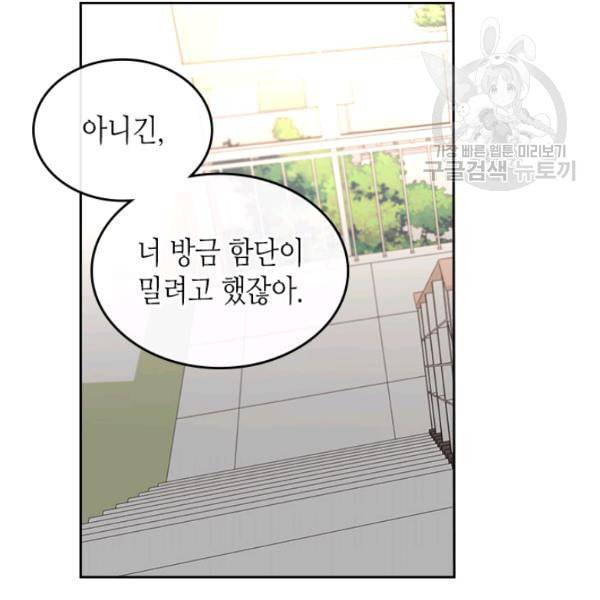 인소의 법칙 96화 13