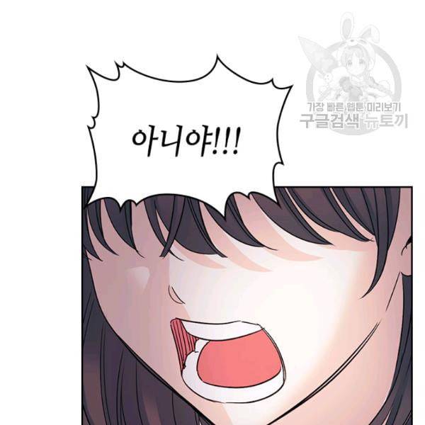 인소의 법칙 96화 14