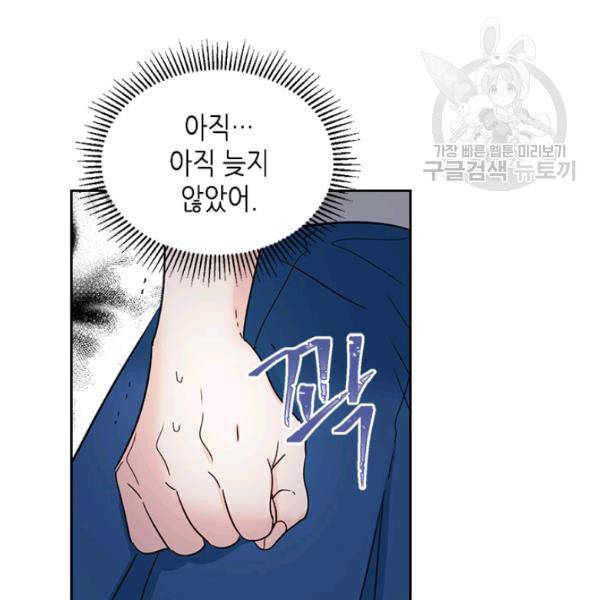 인소의 법칙 96화 16