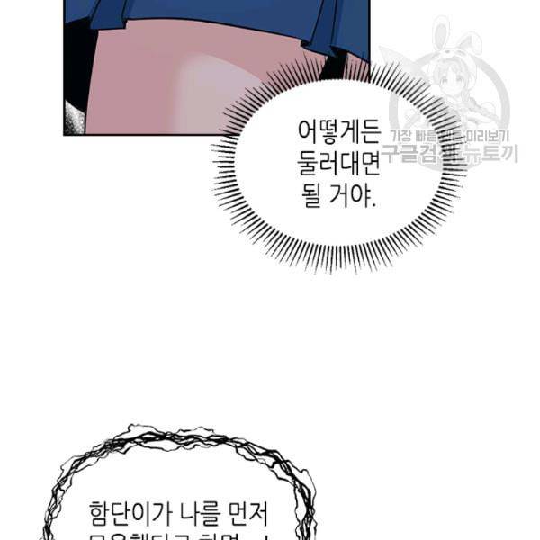 인소의 법칙 96화 17