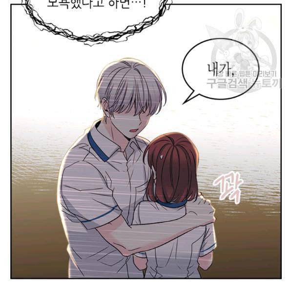인소의 법칙 96화 18