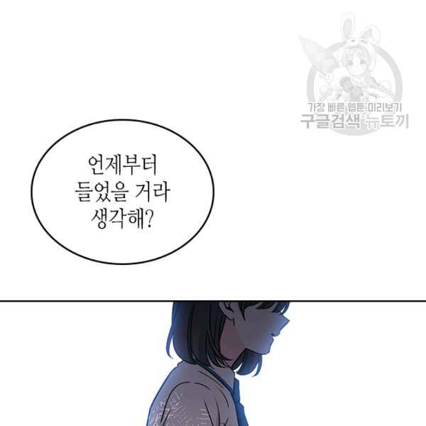 인소의 법칙 96화 19