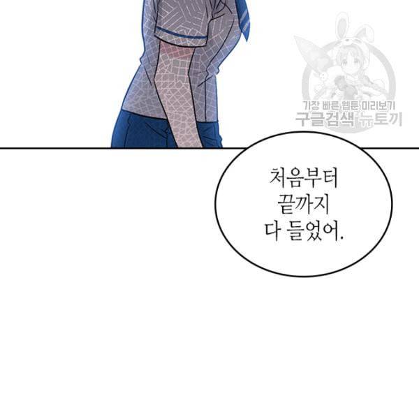 인소의 법칙 96화 20