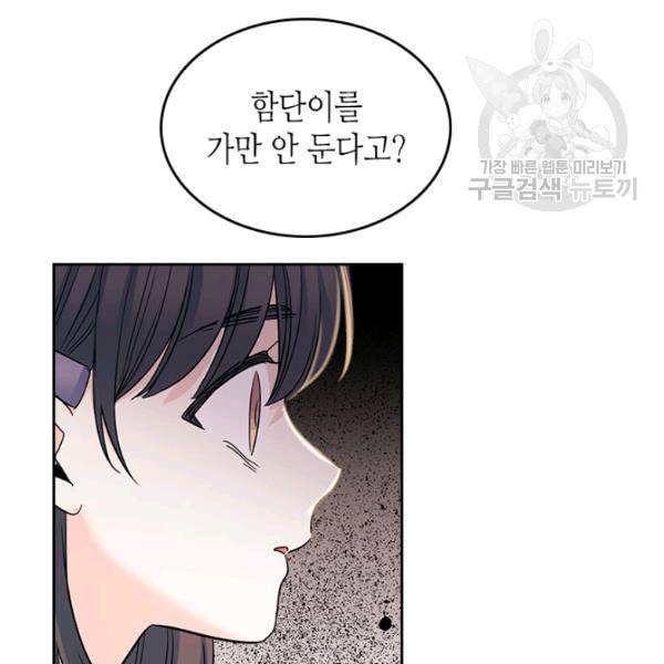 인소의 법칙 96화 21