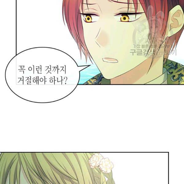 날것 공작가의 하녀로 빙의했습니다 82화 22