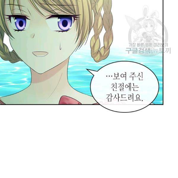 날것 공작가의 하녀로 빙의했습니다 82화 23