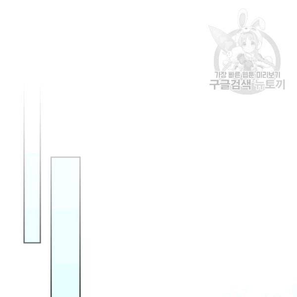 날것 공작가의 하녀로 빙의했습니다 82화 28