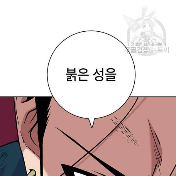 태백 : 튜토리얼 맨 21화 3