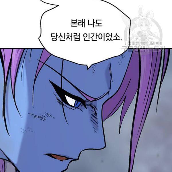 태백 : 튜토리얼 맨 21화 12