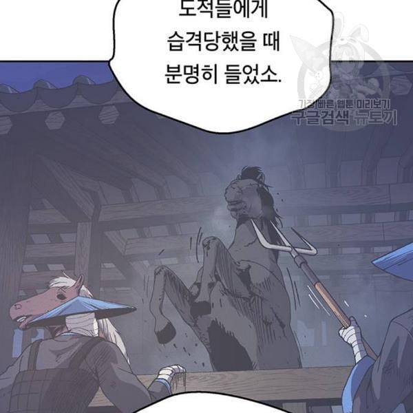 태백 : 튜토리얼 맨 21화 18