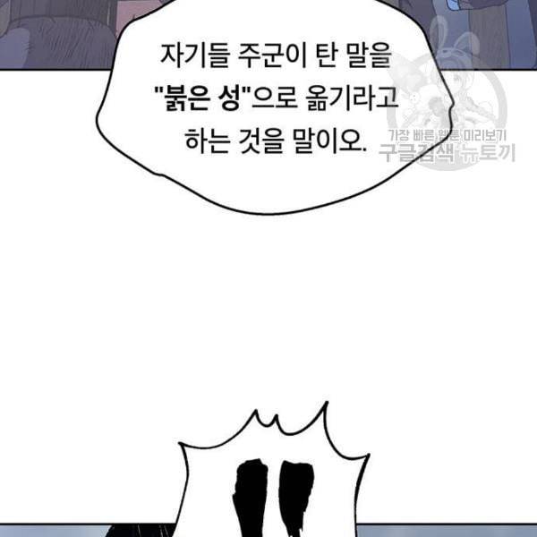 태백 : 튜토리얼 맨 21화 19