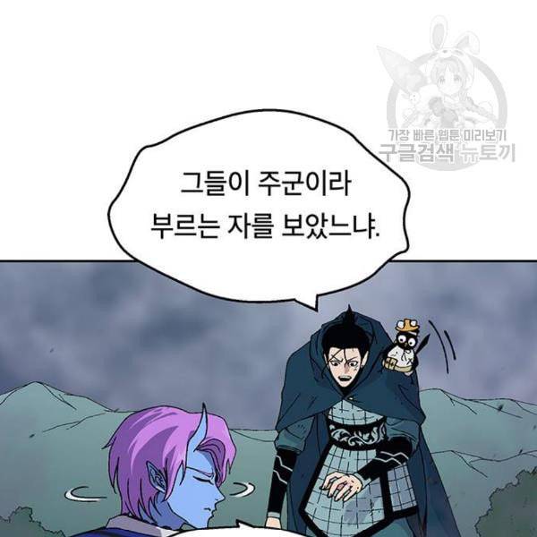 태백 : 튜토리얼 맨 21화 21