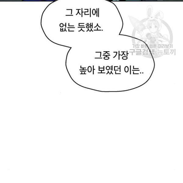 태백 : 튜토리얼 맨 21화 22