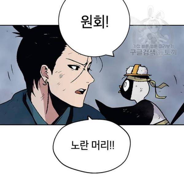 태백 : 튜토리얼 맨 21화 25