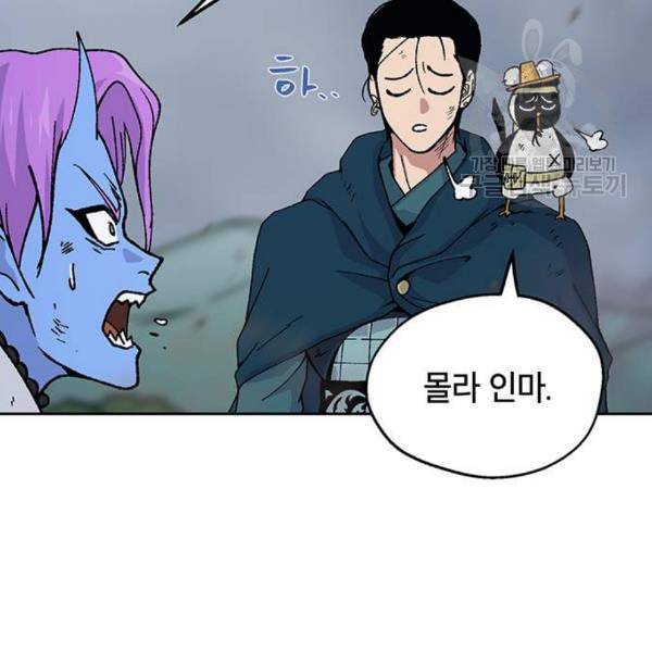 태백 : 튜토리얼 맨 21화 27