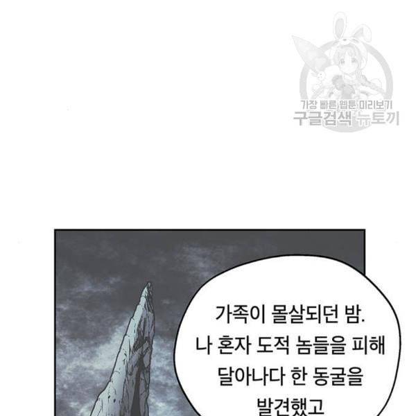 태백 : 튜토리얼 맨 21화 35