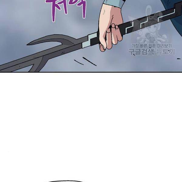 태백 : 튜토리얼 맨 21화 46