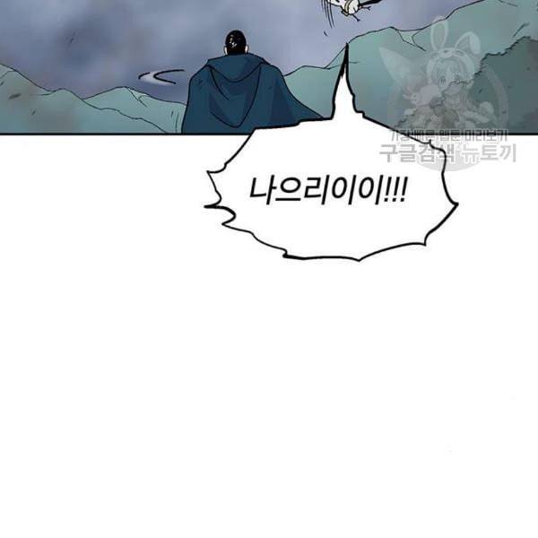 태백 : 튜토리얼 맨 21화 55