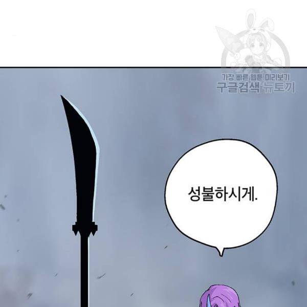 태백 : 튜토리얼 맨 21화 65