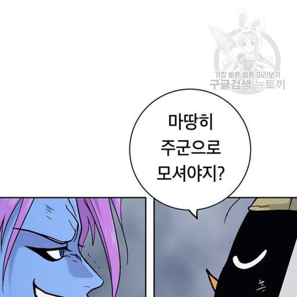 태백 : 튜토리얼 맨 21화 71