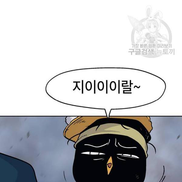 태백 : 튜토리얼 맨 21화 73