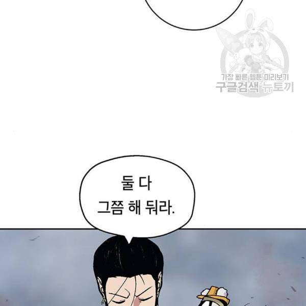 태백 : 튜토리얼 맨 21화 90