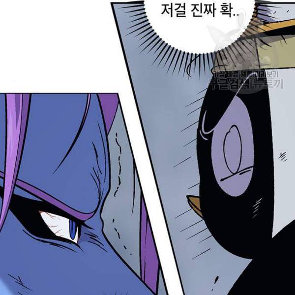 태백 : 튜토리얼 맨 21화 100