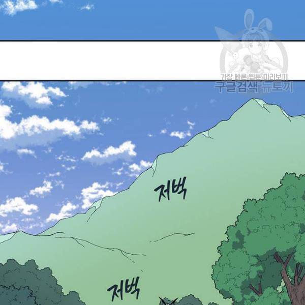 태백 : 튜토리얼 맨 21화 105